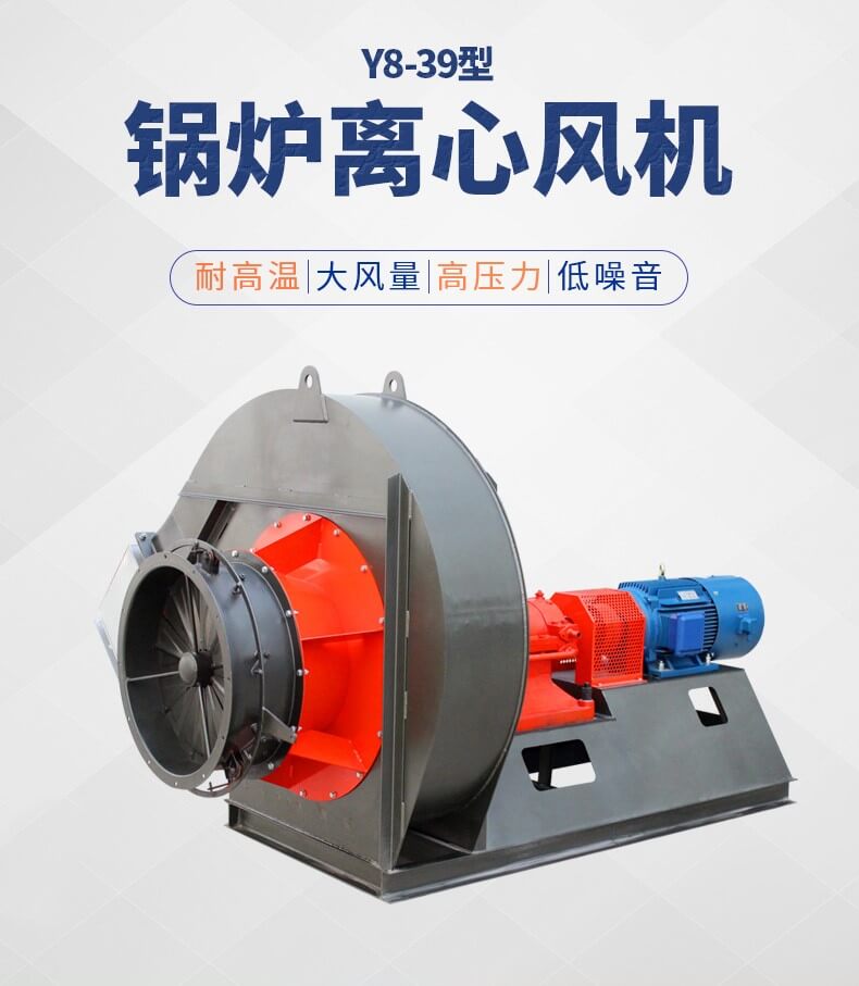 锅炉离心风机有哪些方法可以减振降噪？