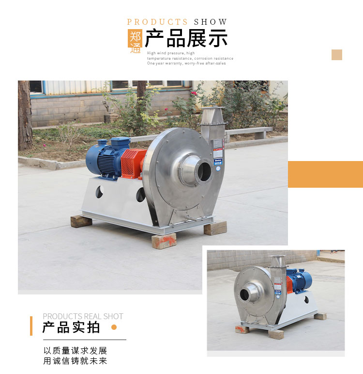 不锈钢离心风机安装以后该怎么矫正