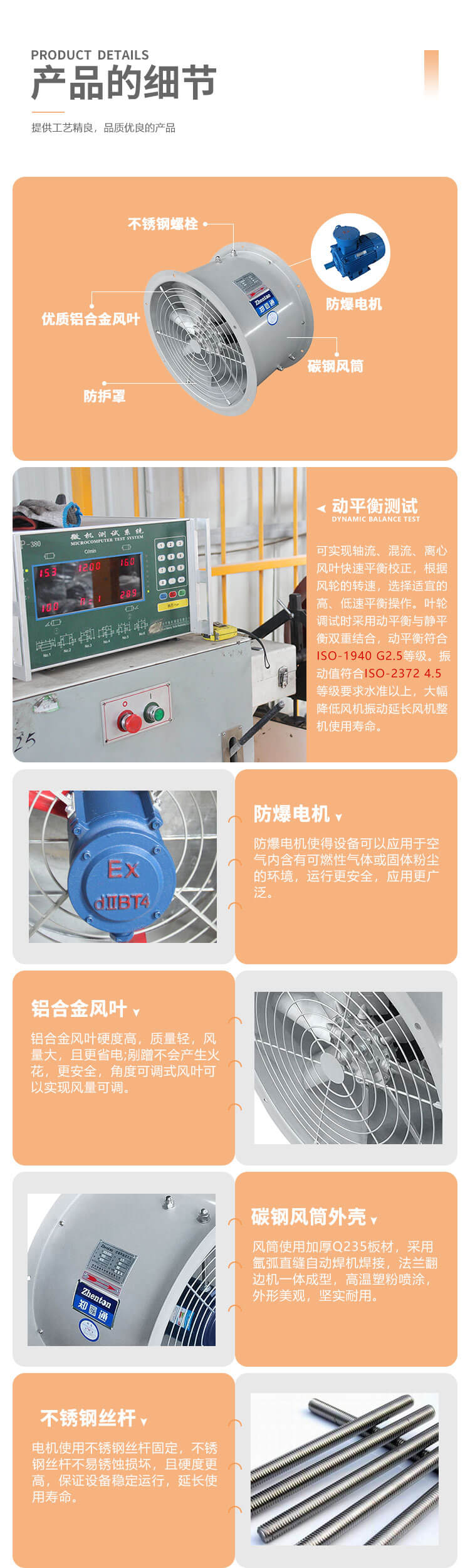 你了解防爆轴流风机有哪些优势吗?郑通离心风机厂家为你讲解